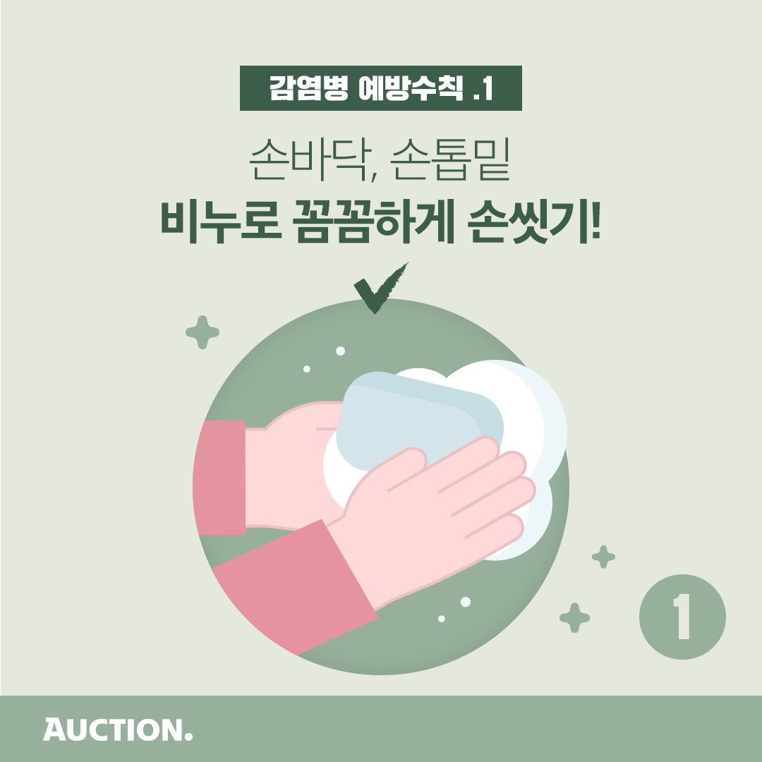 옥션 tweet media