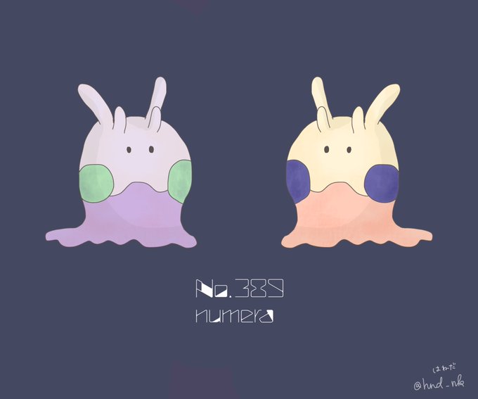 ヌメラ 高画質 のtwitterイラスト検索結果