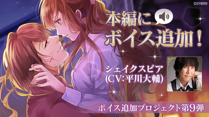 公式 イケメンヴァンパイア イケヴァン على تويتر 本日より シェイクスピア本編ボイス追加 ついに本日より 平川大輔 さん演じる ウィリアム シェイクスピア の本編にボイス追加 ボイス付き本編を愉しもう 愛しています 私と一緒に 舞台へ 公式 イケメンヴァンパイア イケヴァン على تويتر 本日より シェイクスピア本編ボイス追加 ついに本日より 平川大輔 さん演じる ウィリアム シェイクスピア の本編にボイス追加 ボイス付き本編を愉しもう 愛しています 私と一緒に 舞台へ