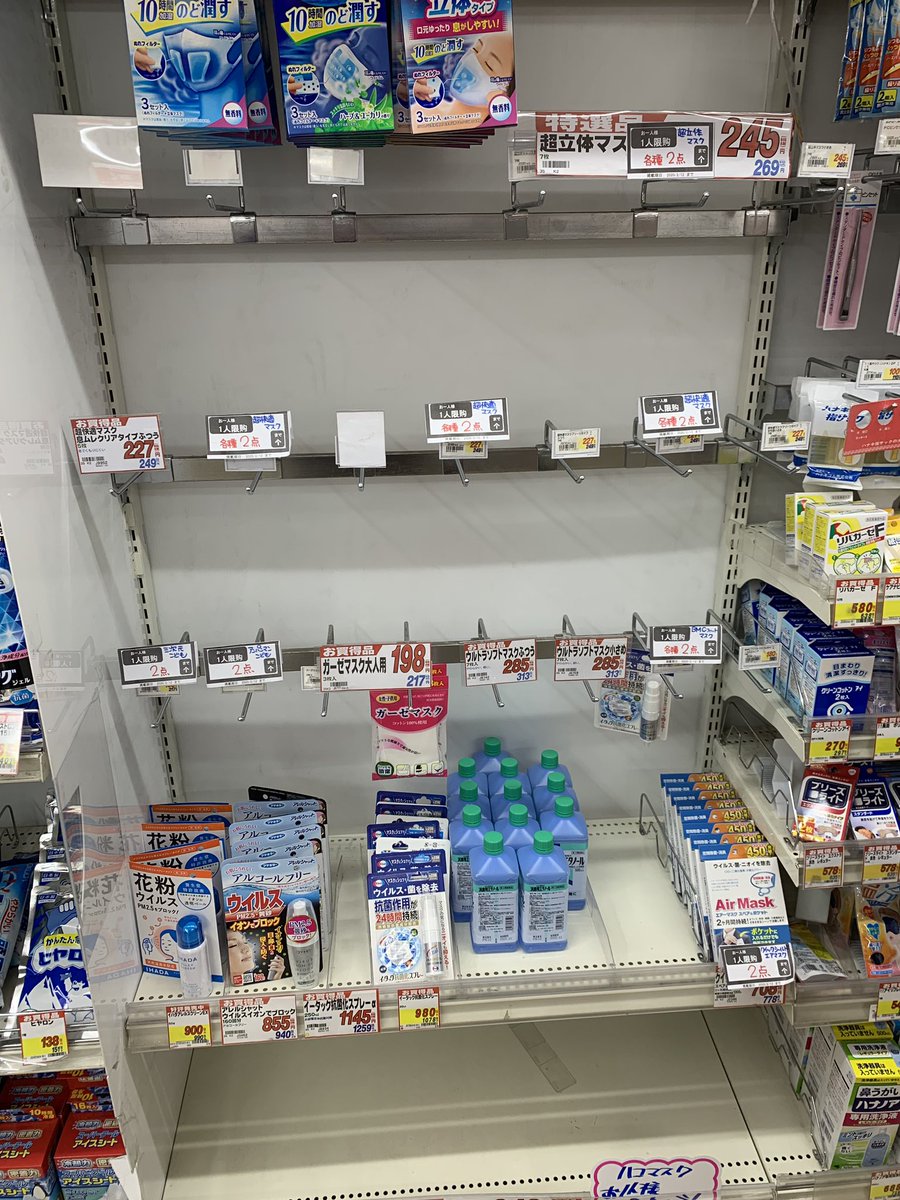 sakashan_1220's tweet photo. ドラックストアのマスクが品切れでどこにもない‼️ https://t.co/YN8CD6bUcX