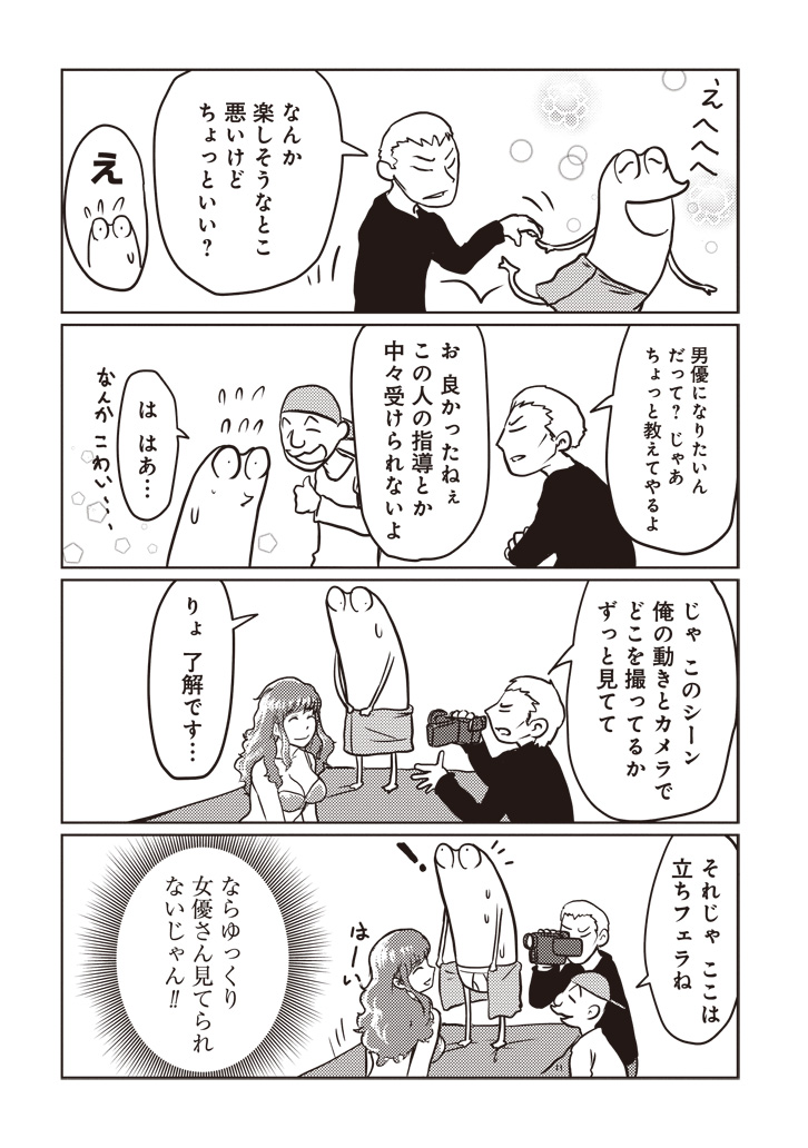 「AV男優はじめました」第2話、公開されました!
二回目の撮影に行く話です。
宜しくお願いします!

コチラから読めます→https://t.co/Gu1YFDIokV 