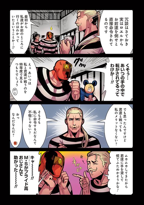 Comicリュエル Comicジャルダン 実業之日本社 漫画 Comic Ruelle さんのマンガ一覧 リツイート順 9ページ ツイコミ 仮