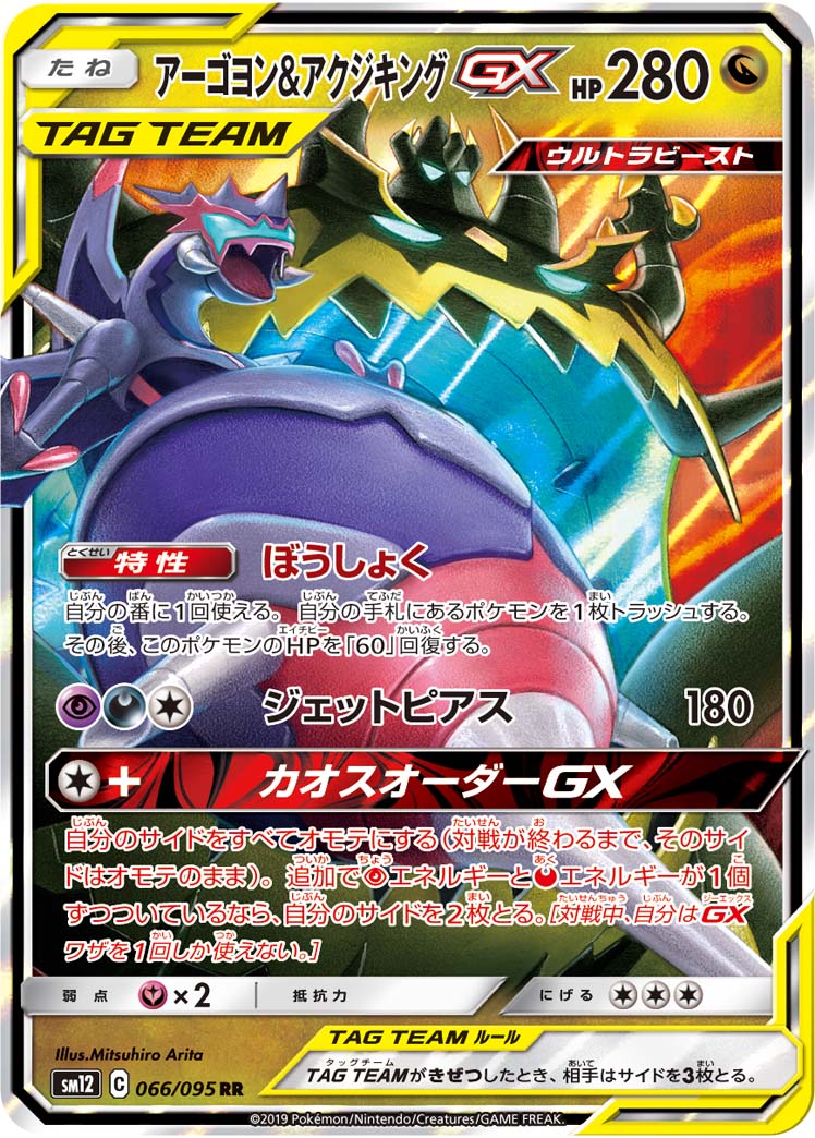 ポケカ速報 ポケモンカード探し 年1月30日ポケカ大会優勝デッキレシピまとめ T Co Wd39yfigtk コータスv フラージェス チラチーノ アーゴヨン アクジキングgx アーゴヨンgx マグカルゴlo デッキなどを更新 ポケカ優勝デッキ ポケモン ポケカ速報 ポケモンカード探し 年1月30日ポケカ大会優勝デッキレシピまとめ T Co Wd39yfigtk コータスv フラージェス チラチーノ アーゴヨン アクジキングgx アーゴヨンgx マグカルゴlo デッキなどを更新 ポケカ優勝デッキ ポケモン