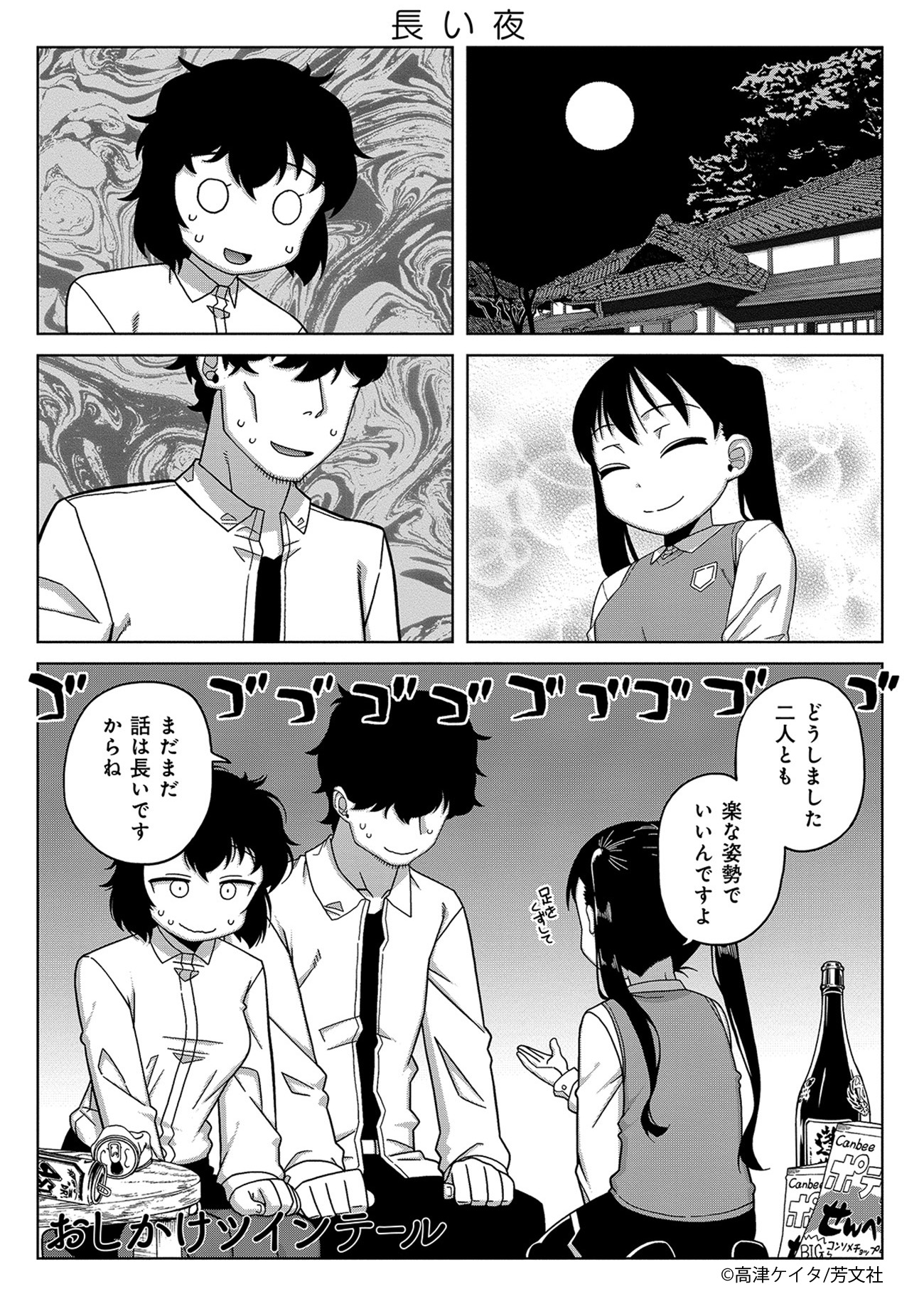 Twitter 上的 Comic Fuz コミックファズ 1 31更新 高津ケイタ先生の おしかけツインテール 4巻 第48話を更新しました 旅行から帰ってきたらお説教 その翌日 大掃除をすることになり T Co Gl8xkkeok0 Comicfuz T Co Msmcqyr6su Twitter 上的 Comic Fuz コミックファズ 1 31更新 高津ケイタ先生の おしかけツインテール 4巻 第48話を更新しました 旅行から帰ってきたらお説教 その翌日 大掃除をすることになり T Co Gl8xkkeok0 Comicfuz T Co Msmcqyr6su