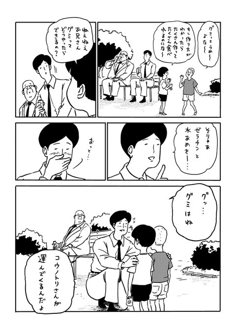 田中光 を含むマンガ一覧 古い順 ツイコミ 仮 田中光 を含むマンガ一覧 古い順 ツイコミ 仮