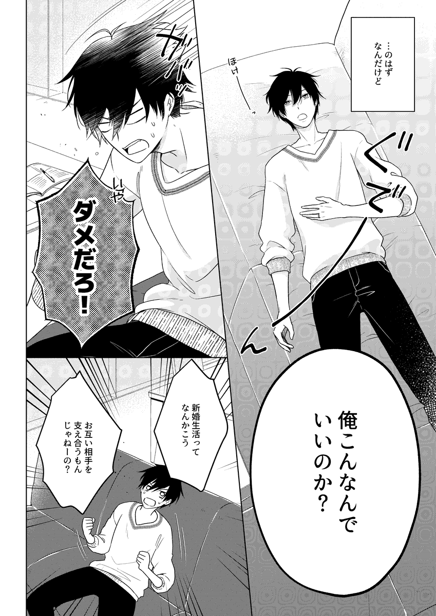 【配信開始】「いじわるな番の熱に踊れて…」12話が各電子書店さんで配信がはじまりました✨
今回より玲司とアキトの新婚生活ストーリーへ。
ちょうど愛妻の日に配信開始でめでたいな?

今キャンペーン中の電子書店さんも
・シーモア https://t.co/ENtVPagLZh
・ブッコミ https://t.co/C6k5XNWGaM 