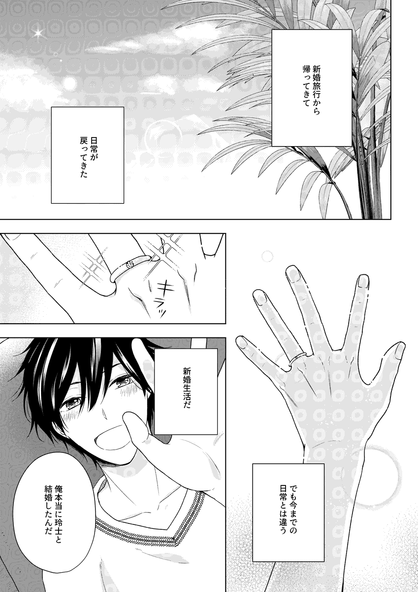 【配信開始】「いじわるな番の熱に踊れて…」12話が各電子書店さんで配信がはじまりました✨
今回より玲司とアキトの新婚生活ストーリーへ。
ちょうど愛妻の日に配信開始でめでたいな?

今キャンペーン中の電子書店さんも
・シーモア https://t.co/ENtVPagLZh
・ブッコミ https://t.co/C6k5XNWGaM 