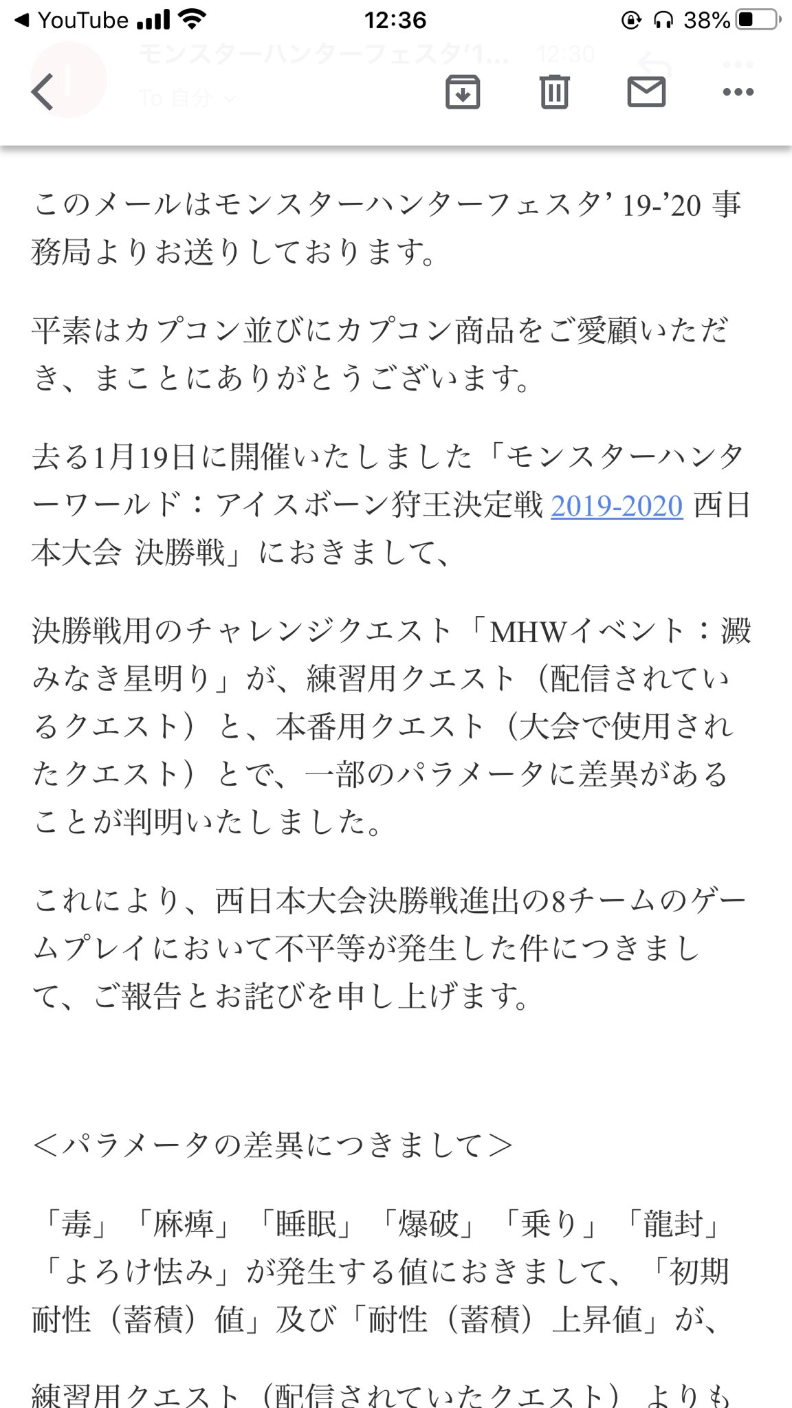 [閒聊] 西日本狩王決定戰主辦方出包