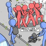 本人たちはいいけど？道でイラっとする時のパターンとその対策!