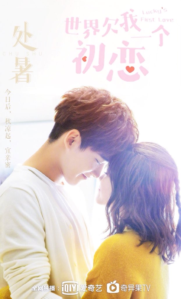 6. Lucky’s First Love (世界欠我一个初恋) (2019)Episodes: 24Main Cast:  #XingZhaoLin,  #BaiLuMy Rate: 8.5/10A funny cute office romance drama. I love how independent and strong (+ super funny) this heroin on handling all problems happen in her life and also in his boss life 