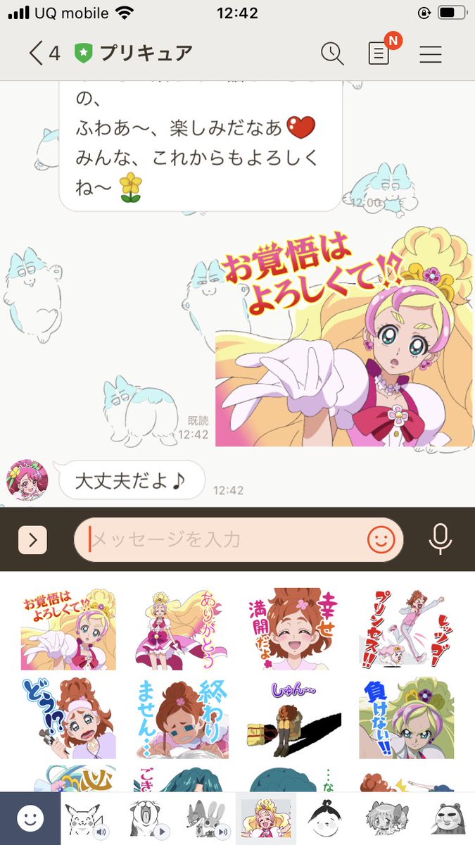 私んとこののどかちゃんはこう 