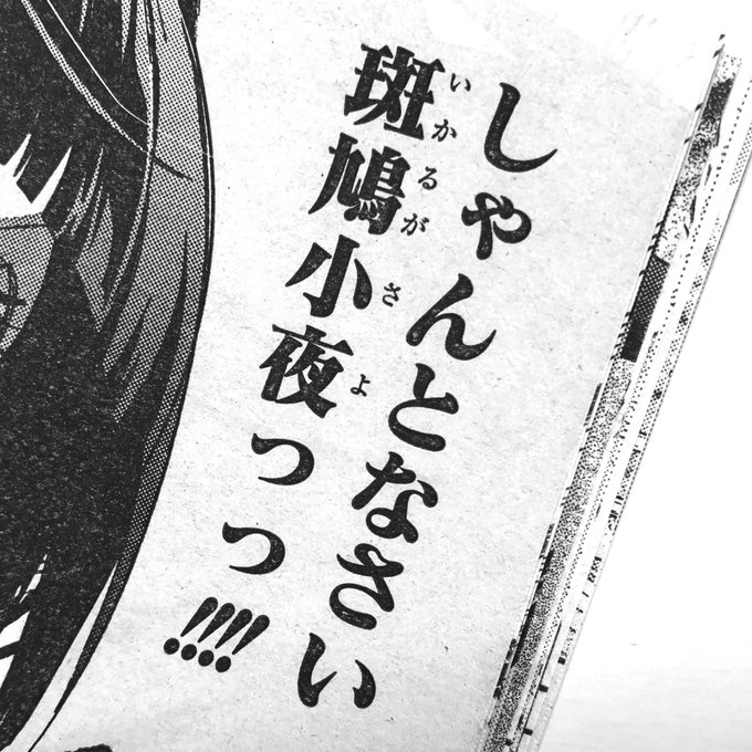 助野嘉昭 25巻7 2発売さん がハッシュタグ 双星の陰陽師 をつけたツイート一覧 13 Whotwi グラフィカルtwitter分析