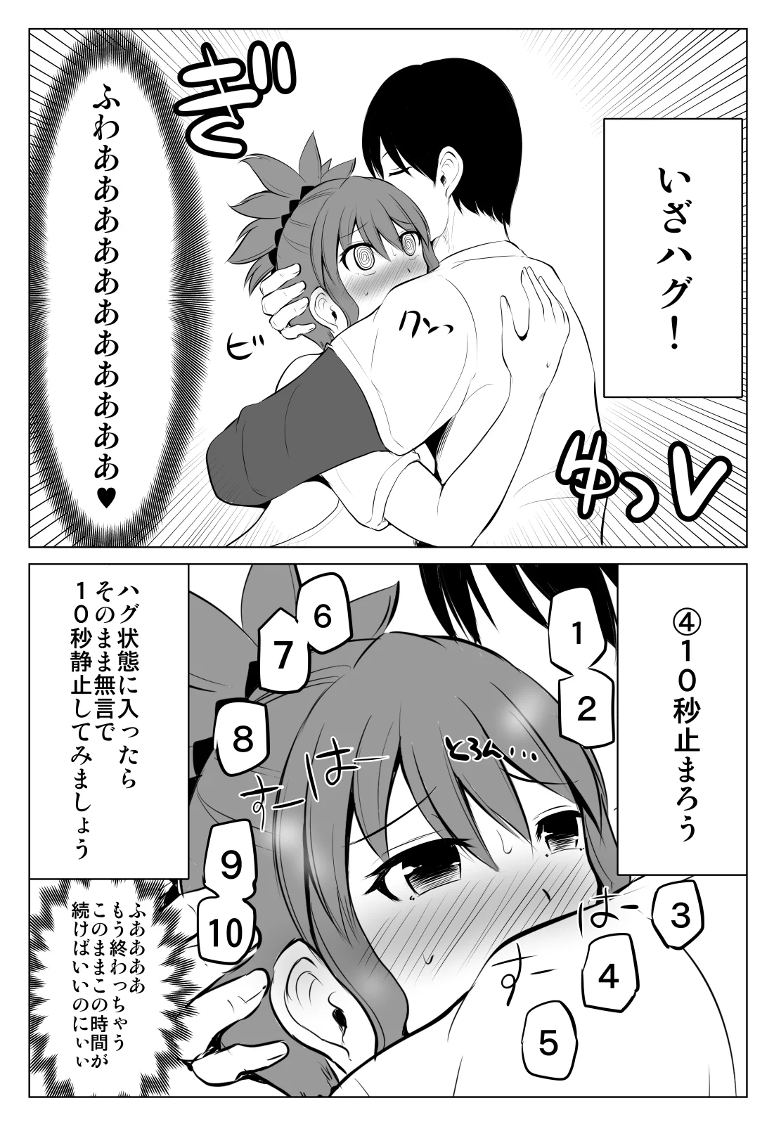 より親密になれる？正しいハグのやり方www