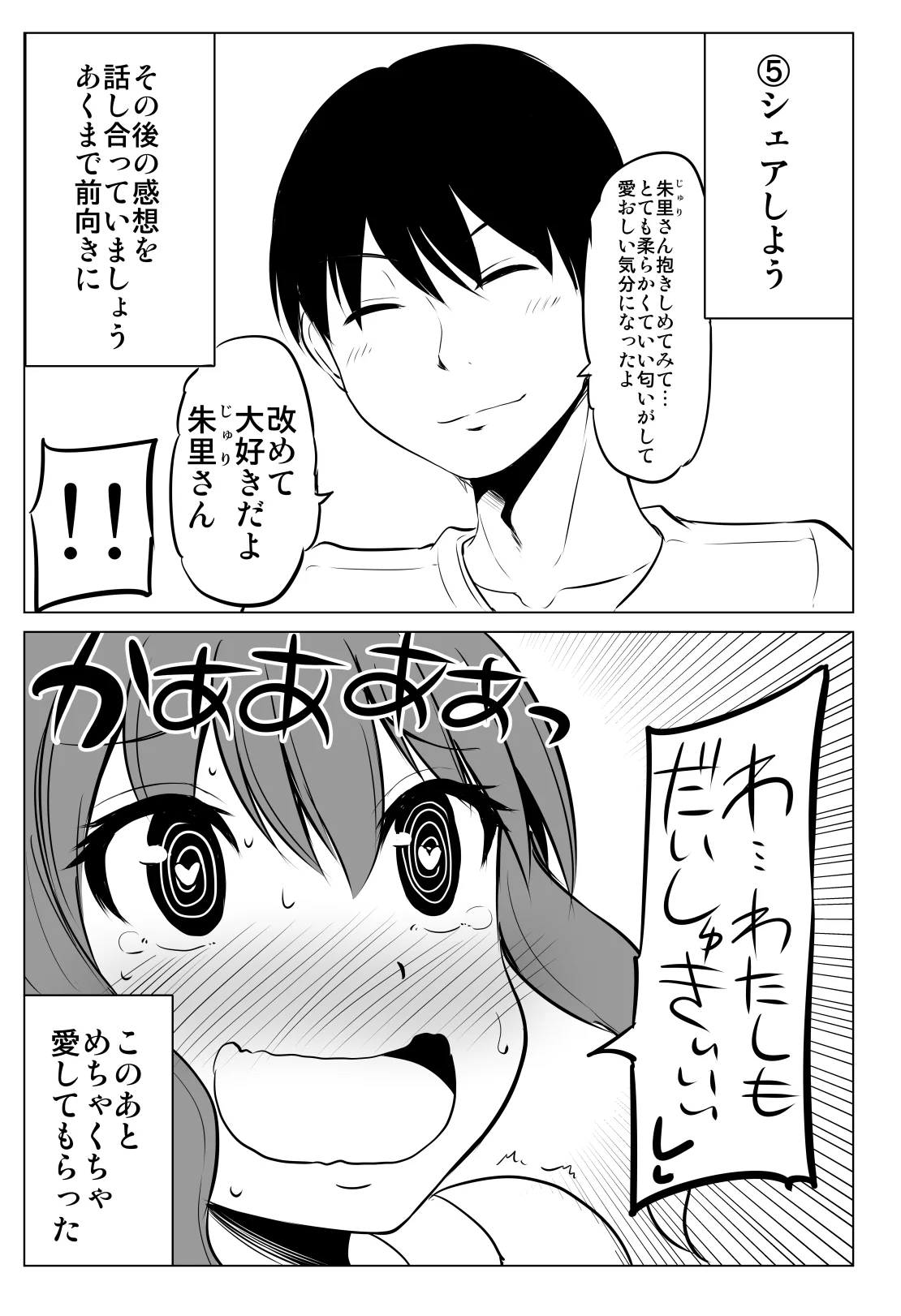 より親密になれる？正しいハグのやり方www
