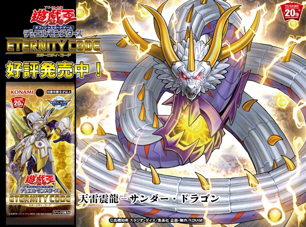 お店に入荷中です✌️ 好評発売中❗️【ETERNITY CODE(エターニティ