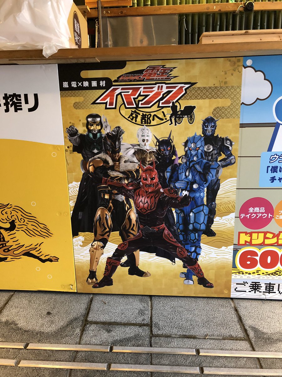 京都 嵐電の発車音が 仮面ライダー電王 の デンライナー の音に ヤバすぎる 泣く イマジン仕様のラッピングもよき Togetter 京都 嵐電の発車音が 仮面ライダー電王 の デンライナー の音に ヤバすぎる 泣く イマジン仕様のラッピングもよき Togetter