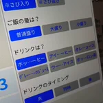 なんとなく何かわかる？タッチパネルがバグってドリンク名がめちゃくちゃ!