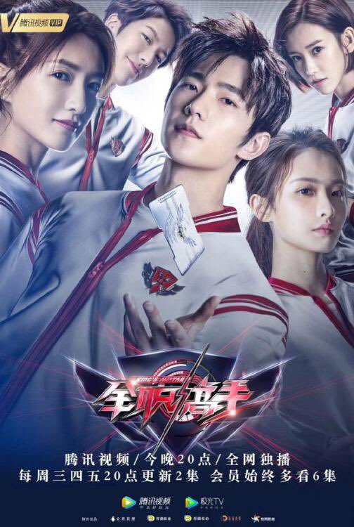 7. The King’s Avatar (全职高手) (2019)Episode: 40Main Cast:  #YangYang  My Rate: 10/10SUPERB !!! Teamwork, believing in yourself and your team, sportsmanship, never give up; all shown in this drama. The visual graphic for their games are so good 