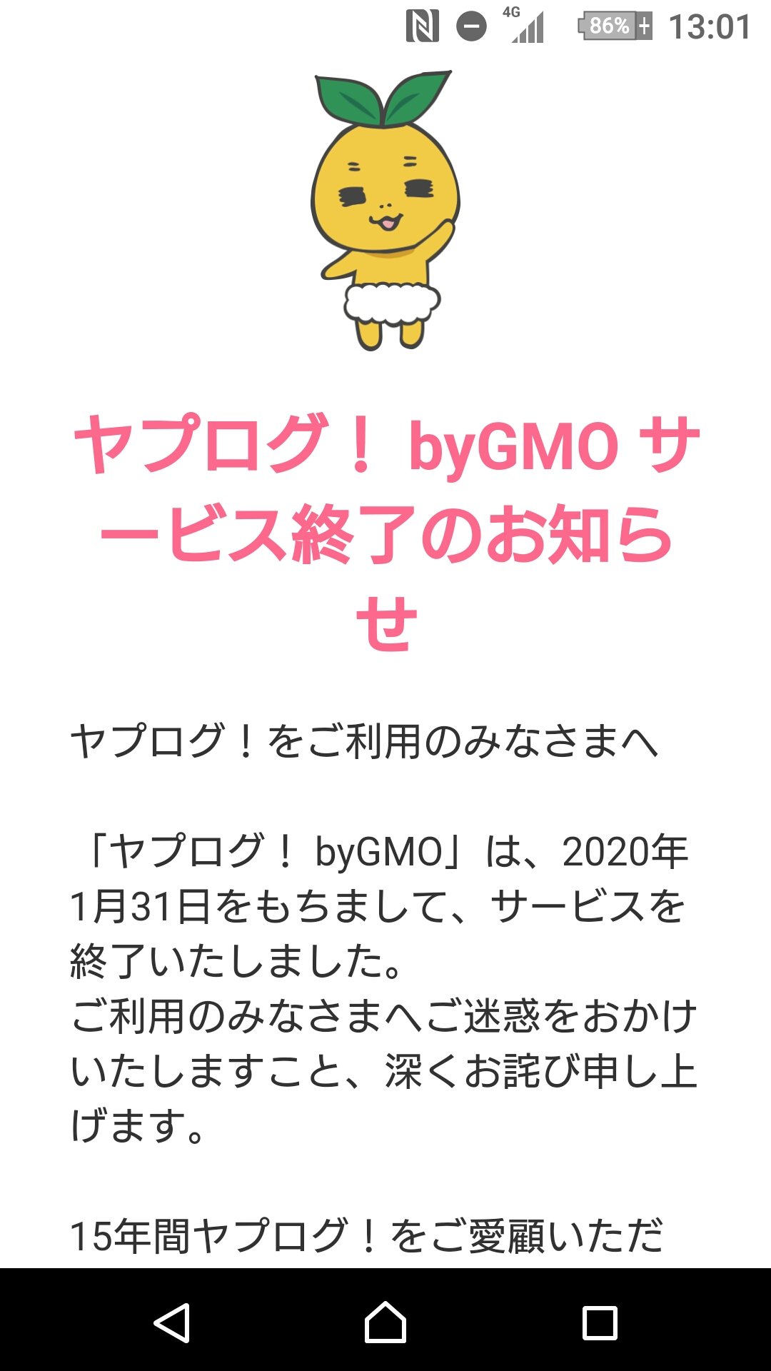 ヤプログ Twitter Sogning Twitter