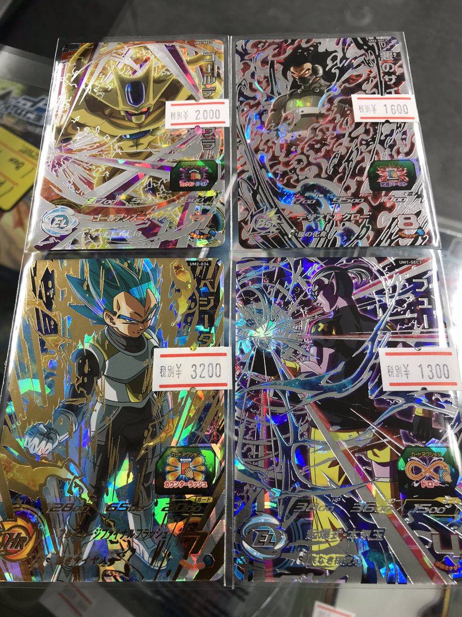 スーパードラゴンボールヒーローズ ベジータ H8-04 スーパー