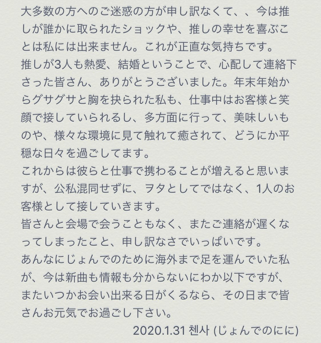 hello_chengel21's tweet photo. 皆さんお久しぶりです。첸사こと、前垢ではじょんでのににをしてました。ににです。
去年の夏からログインしてなかったので、忘れてる方もいるかもしれません。
お元気してましたか？
エクセルを一先ず卒業することにしましたので、ご挨拶に来ました🙇‍♀️
決して今回のじょんでの件だけではありません。 https://t.co/adKQgIhaJt