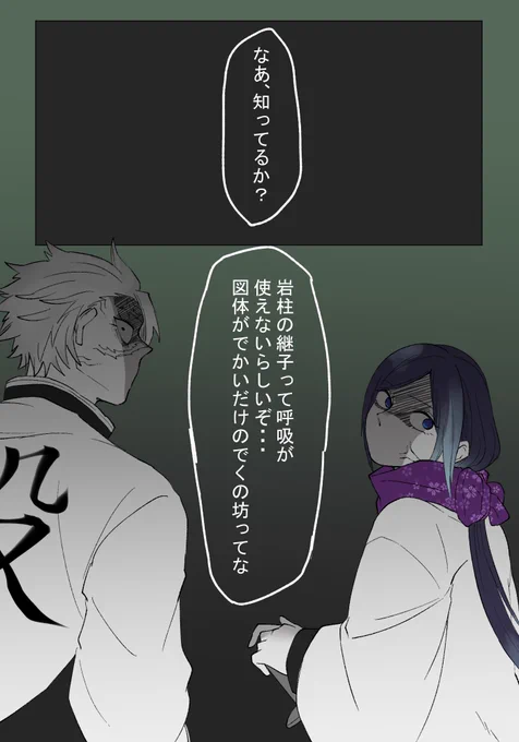 玄弥くんをバカにするのはどこのどいつだ〜? 