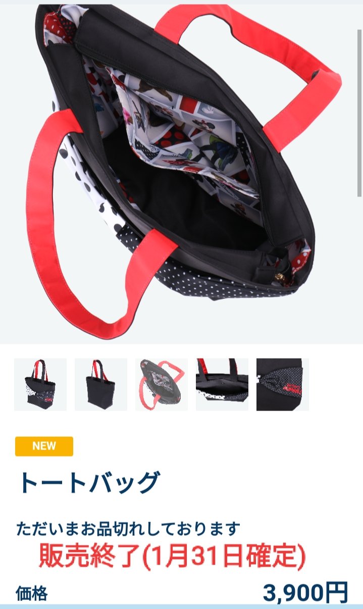 ディズニー　ベリーベリーミニートートバック　タグ付き未使用品 2025年最新】ベリーベリーミニー トートバッグの人気アイテム