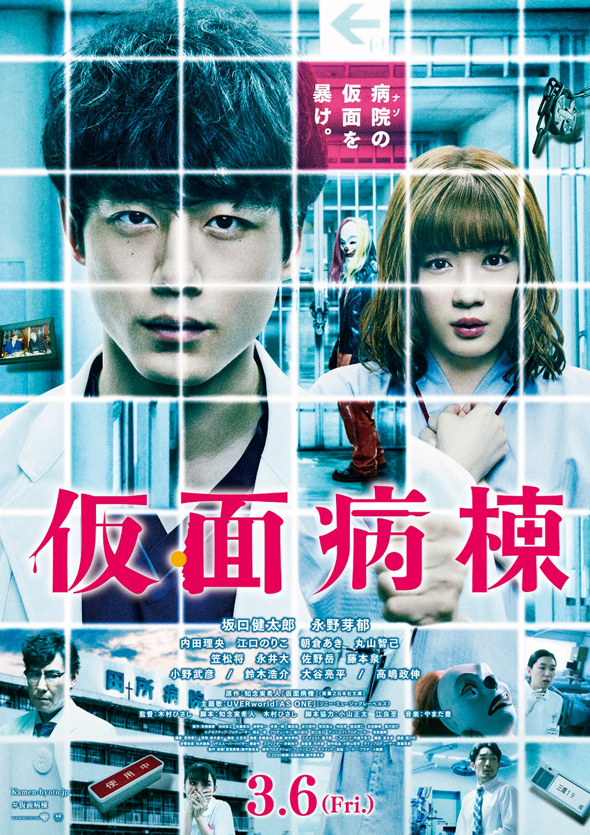 cinemalife_web's tweet photo. 【プレゼント】
『#仮面病棟』ジャパンプレミアに5組10名様をご招待！

📝登壇者
#坂口健太郎 #永野芽郁 #内田理央 #高嶋政伸 #木村ひさし 監督 ほか（予定）

📝応募方法
①このアカウントをフォロー
②本ツイートをRT
③下記からエントリー
https://t.co/fZ1eQ399zM

#映画 https://t.co/QpgMS7Fhmi