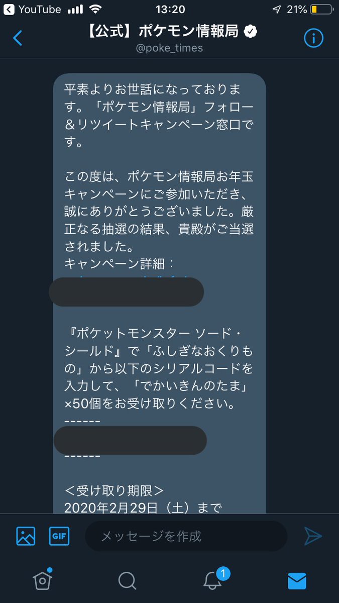 オランゲ Vrc でかいきんのたま50個当選したわ ポケモン剣盾 T Co Rdt3hvasj4 Twitter