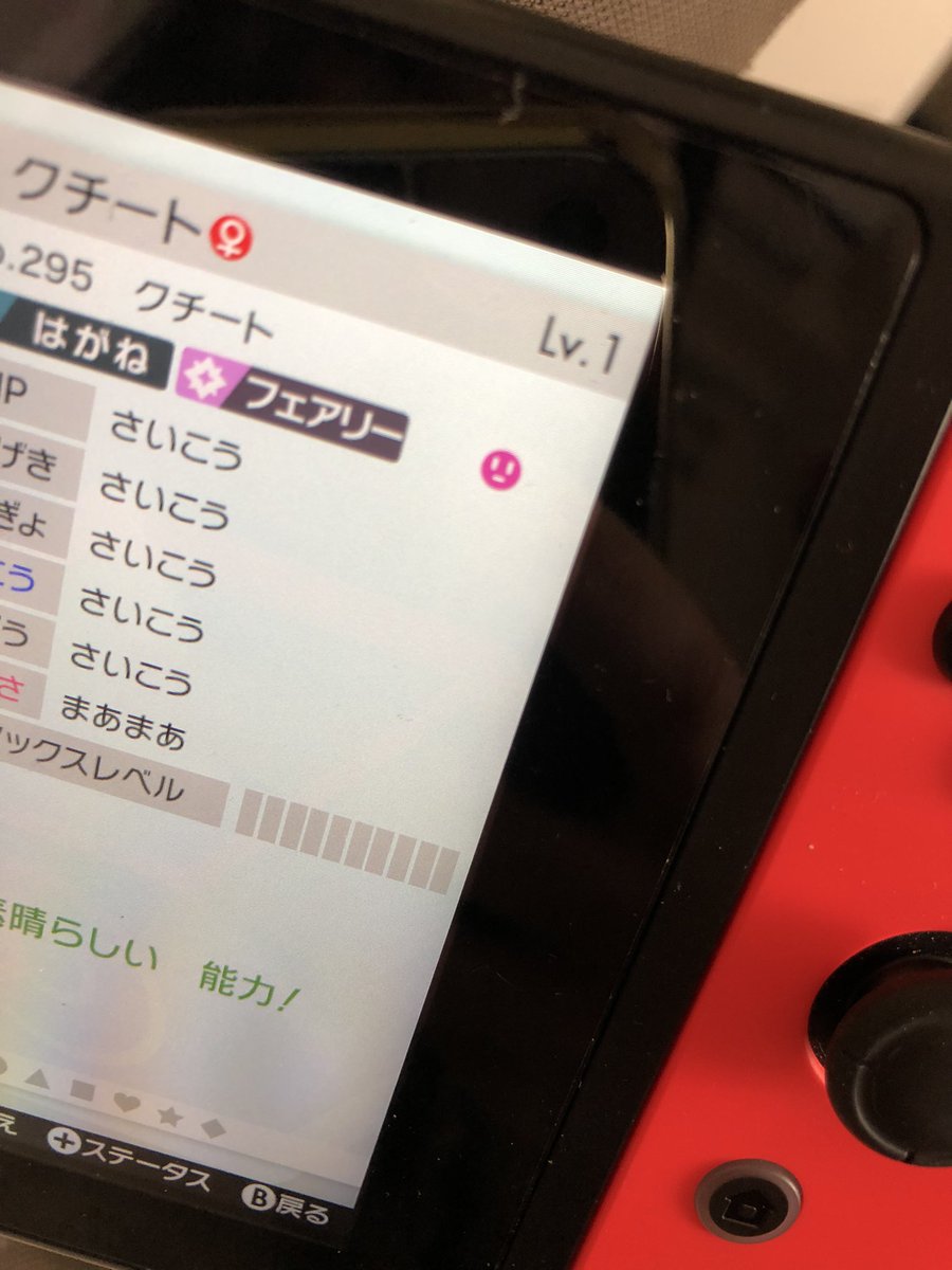 ポケルス マーク