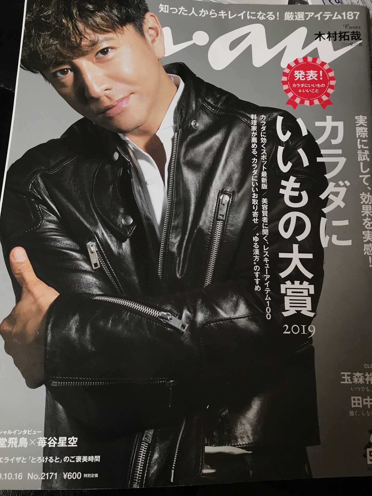 角谷良平 LAITER 媚びないモテスタイル on X: 