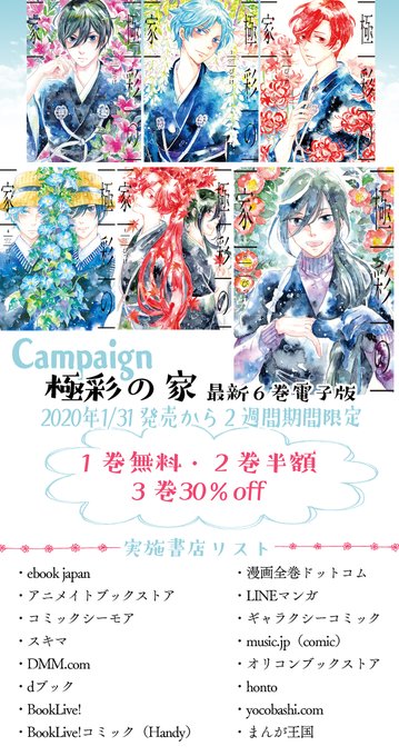 びっけ エイラ2巻 極彩6巻発売中さん がハッシュタグ 極彩の家 をつけたツイート一覧 1 Whotwi グラフィカルtwitter分析