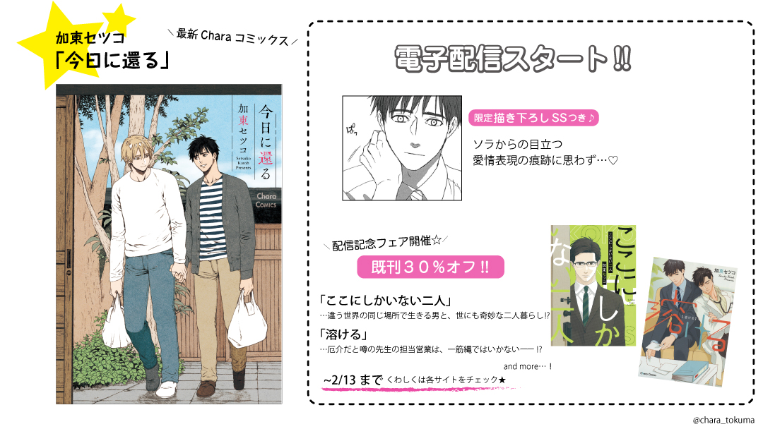 加東セツコ Setsuco K Twitter