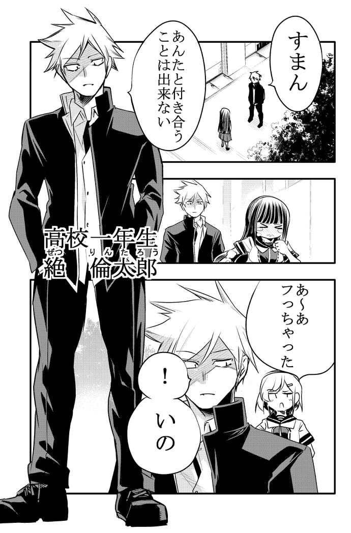10年間友達だと思ってた男の子に告白されるお話

#少年ジャンプに絶対載るラブコメマンガ賞 