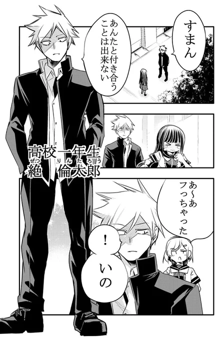 10年間友達だと思ってた男の子に告白されるお話

#少年ジャンプに絶対載るラブコメマンガ賞 