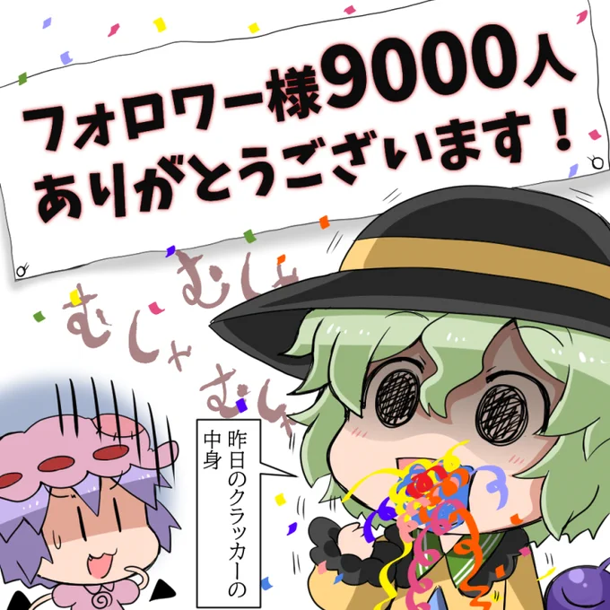 昨日ついにフォロワー様が9000人を超えました!!!本当にありがとうございます!!!✨
これからも多くの方に喜んでもらえるような作品を沢山描いてまいりますので、どうぞよろしくお願いいたしますー!!!!✒ https://t.co/cTsvtyKxSN 
