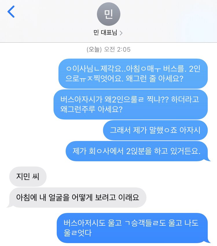 가장 크게 운 건 나였다