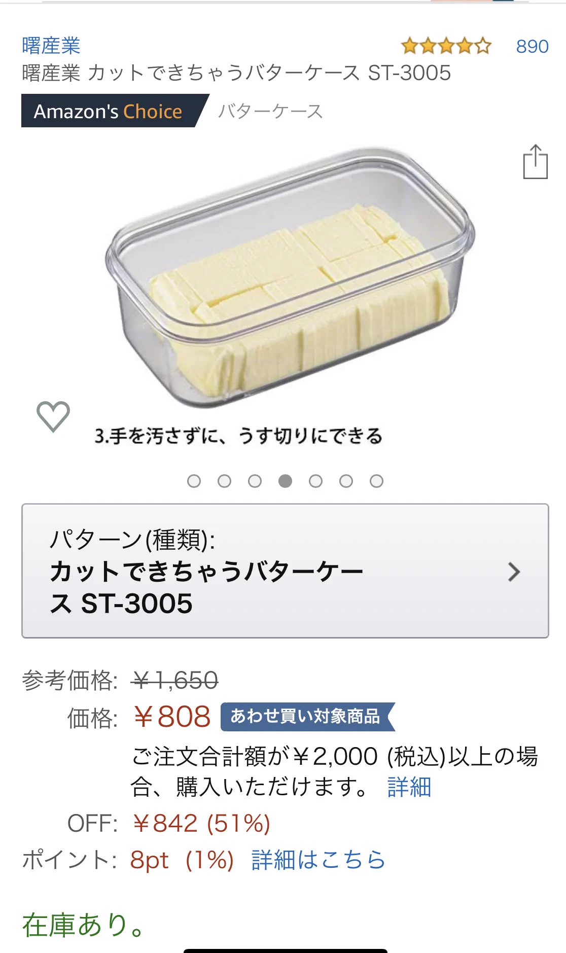 Amazonに売ってるし買っちゃおかな  