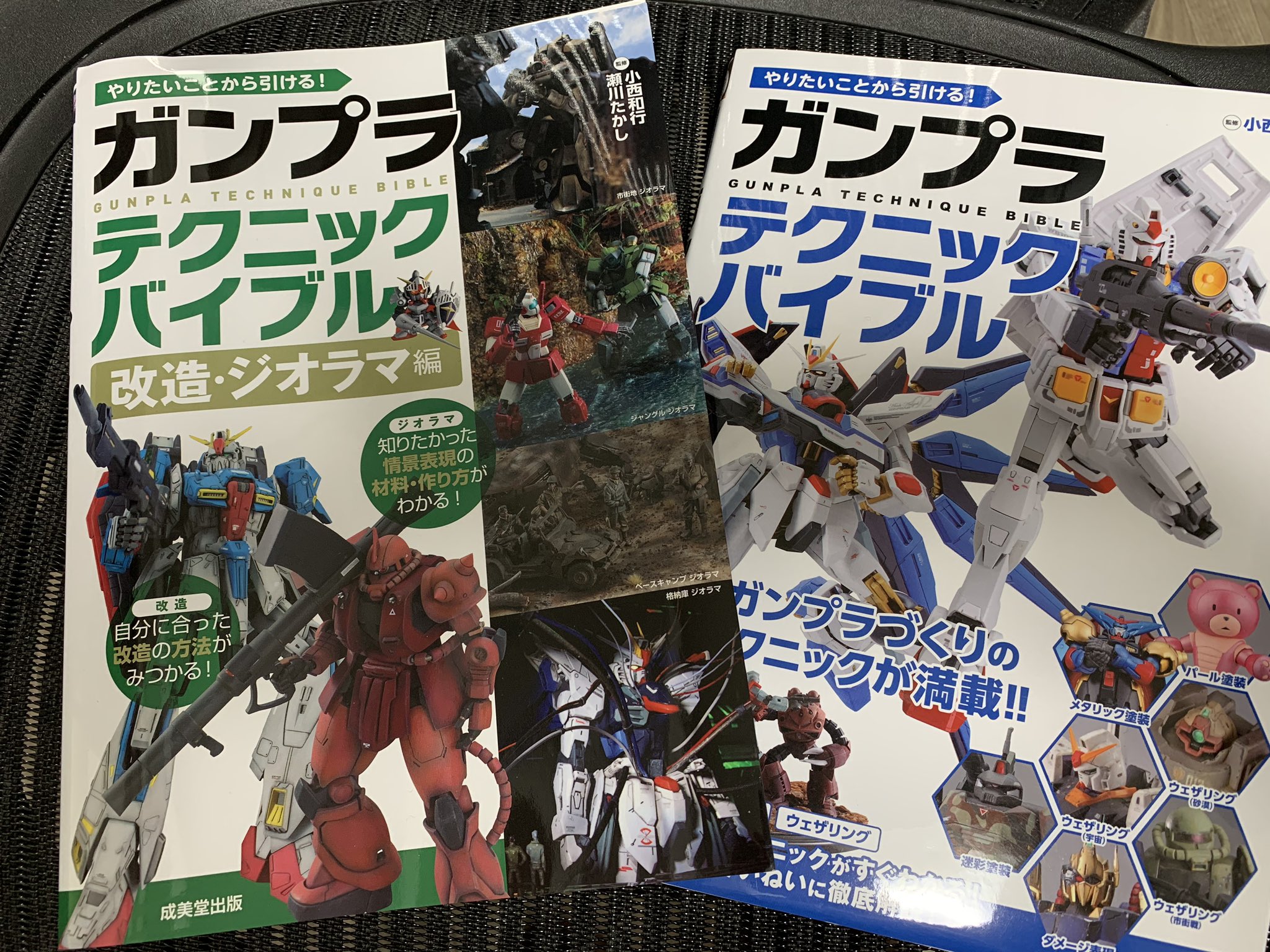 Twitter 上的 オンドレヤス ガンプラ始める人に激オススメな二冊 ガンプラテクニックバイブル テクニックうんぬんもそうだけど初心者は先ず何が必要かすら分からない 経験談 必要な道具や材料が細かく書かれているのが非常に助かる本 T Co X5kpxsdm9y Twitter