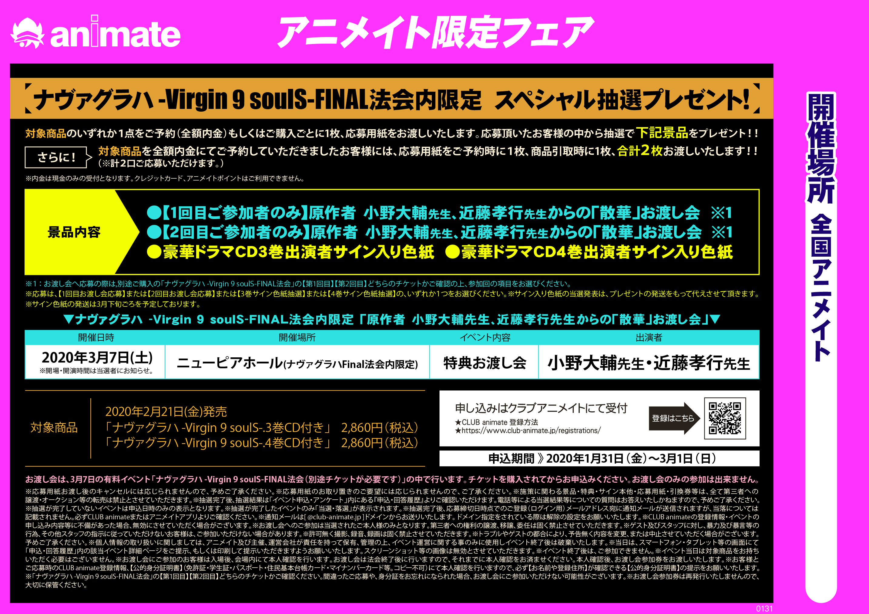 驚きの安さ ナヴァグラハ サイン - maderoterapiaonline.org