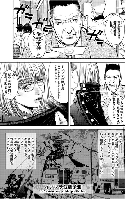 玉井雪雄 Snowbrnd さんのマンガ一覧 3ページ ツイコミ 仮