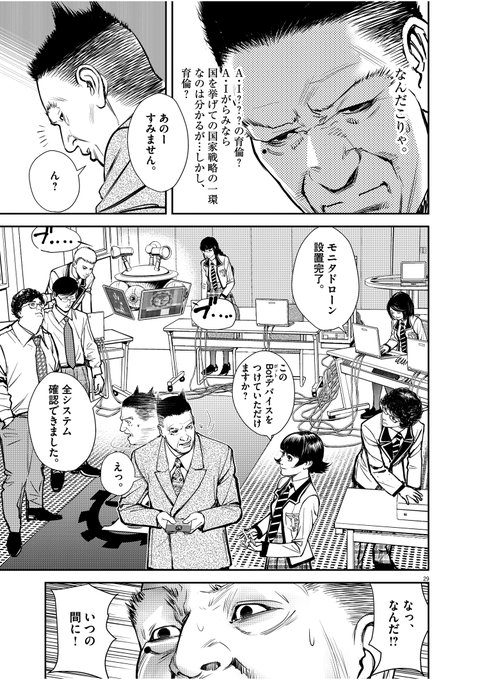 玉井雪雄 Snowbrnd さんのマンガ一覧 3ページ ツイコミ 仮 玉井雪雄 Snowbrnd さんのマンガ一覧 3ページ ツイコミ 仮