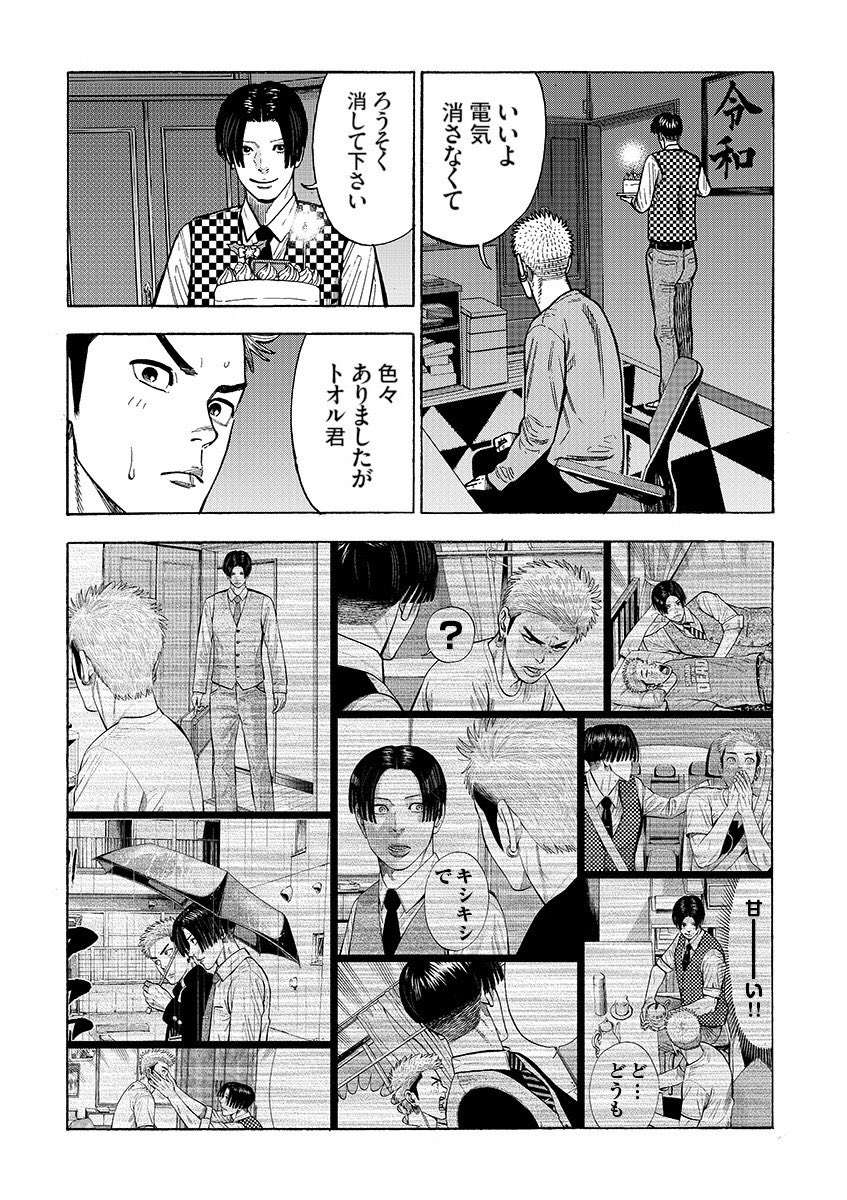 「家庭教師の岸騎士です。」29話後半です。 