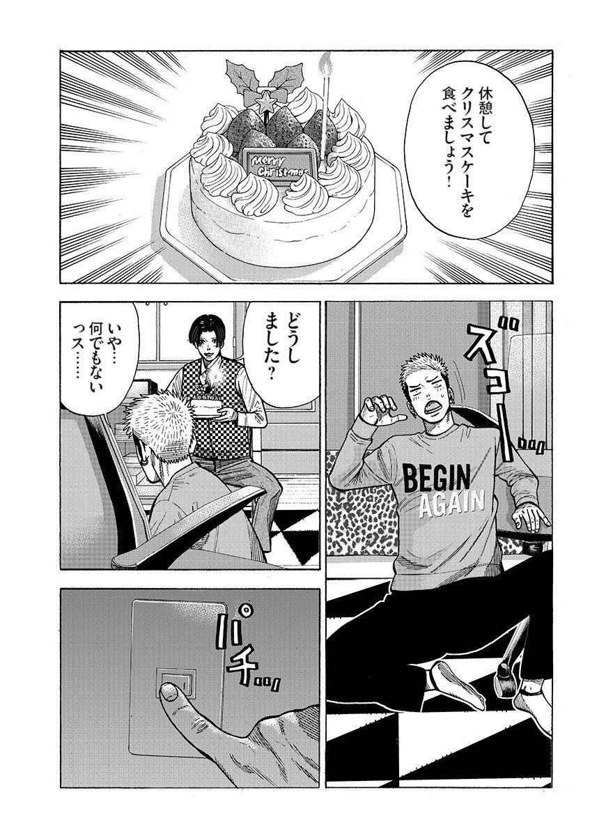 「家庭教師の岸騎士です。」29話後半です。 