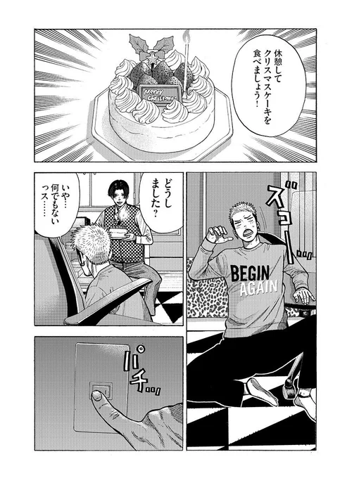 「家庭教師の岸騎士です。」29話後半です。 