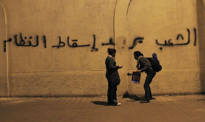 The regime 2024. Каир граффити. Граффити Cairo. Regime. People Wan.