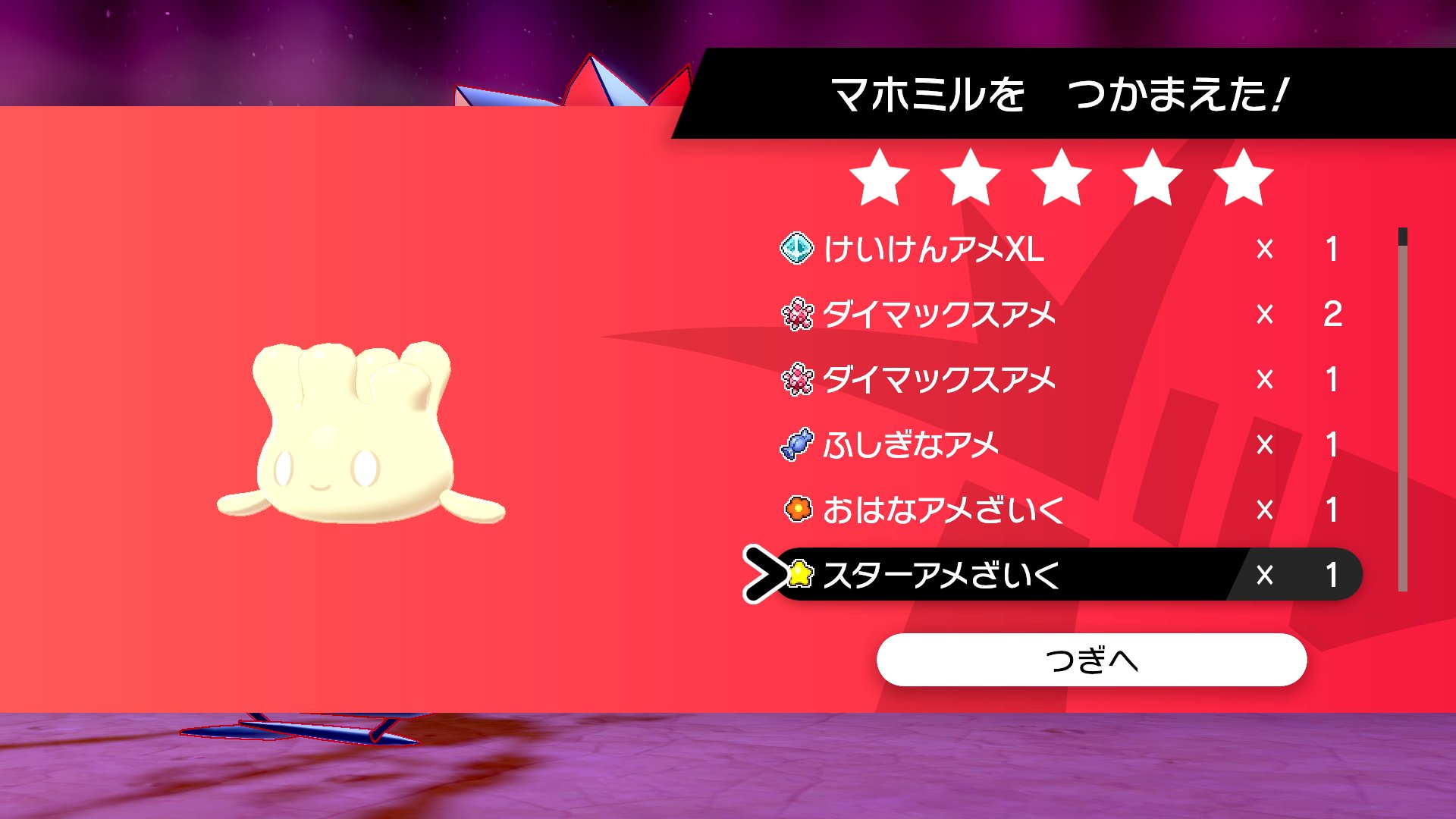 ポケモン徹底攻略 19年運営 2月17日 月 8時59分までの間 進化させるとキョダイマックスできるマホイップになる マホミル が限定レイドイベントに登場中です また スターアメざいく リボンアメざいく が手に入るのはこのレイドだけ キョダイ ポケモン徹底攻略 19年運営 2月17日 月 8時59分までの間 進化させるとキョダイマックスできるマホイップになる マホミル が限定レイドイベントに登場中です また スターアメざいく リボンアメざいく が手に入るのはこのレイドだけ キョダイ