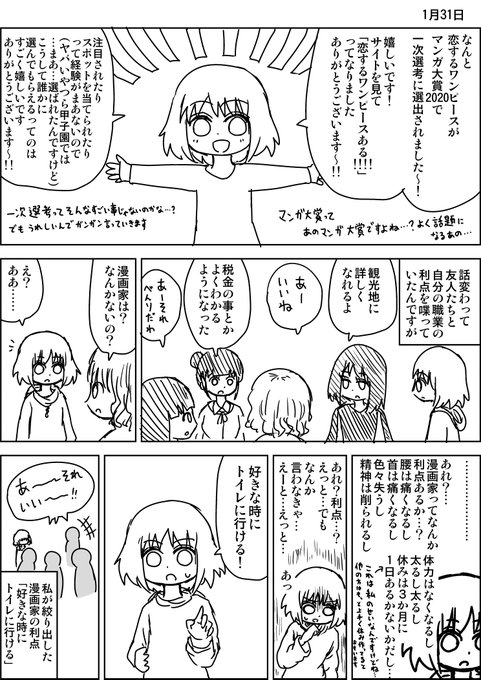 伊原大貴 Shijimistrike さんのマンガ一覧 いいね順 4ページ ツイコミ 仮
