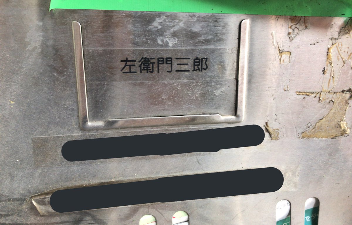 名字の趣味垢 tweet media