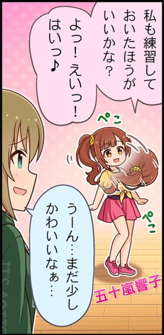 ついにデレステもMVバンド実装か。衣装替えられないのは楽器問題なんだろうなSSR上田しゃんとか確実に無理だろうし(池袋晶葉とかも)しかしイベの劇場マンガの響子ちゃんのヘドバンがお辞儀過ぎて吹いた 